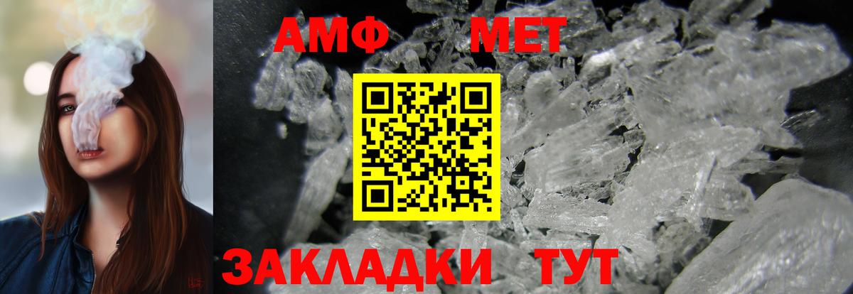 АМФ VHQ Ревда