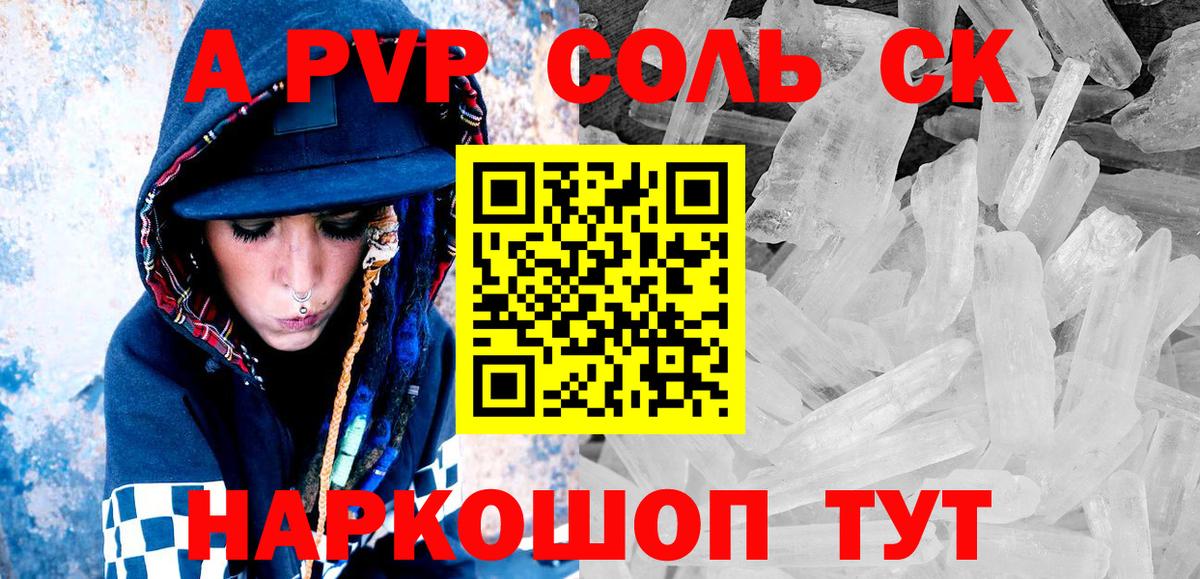 Alfa_PVP крисы CK  Alfa_PVP СК  Вход с VPN  Alpha PVP СК  Ревда 