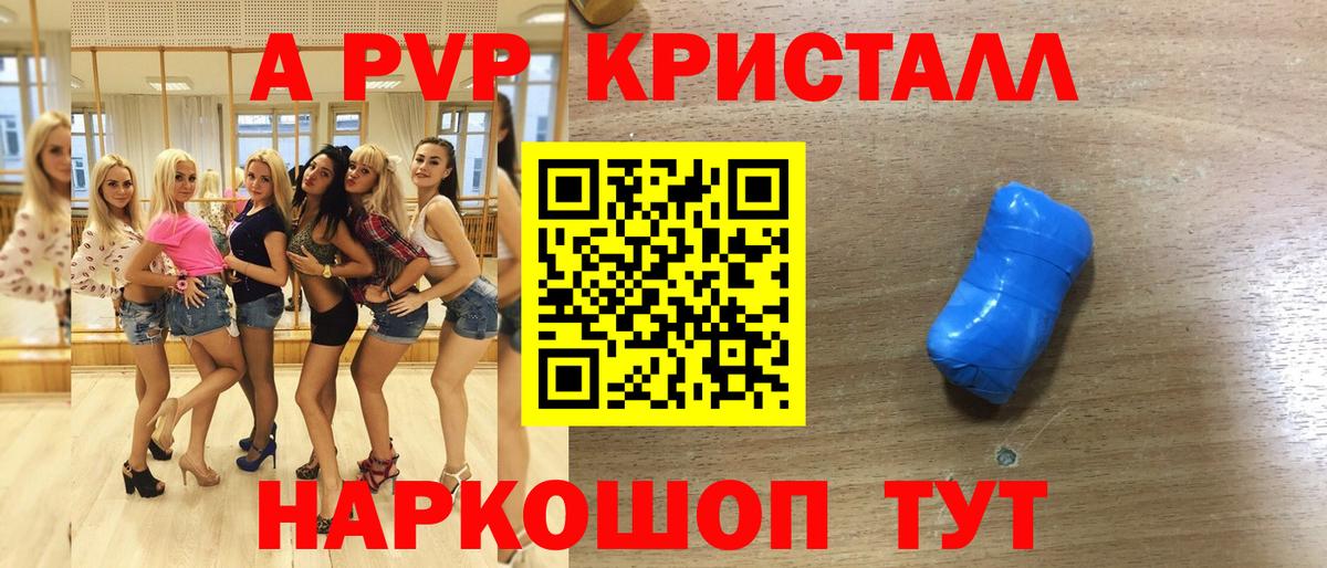 Alpha PVP СК КРИС Ревда