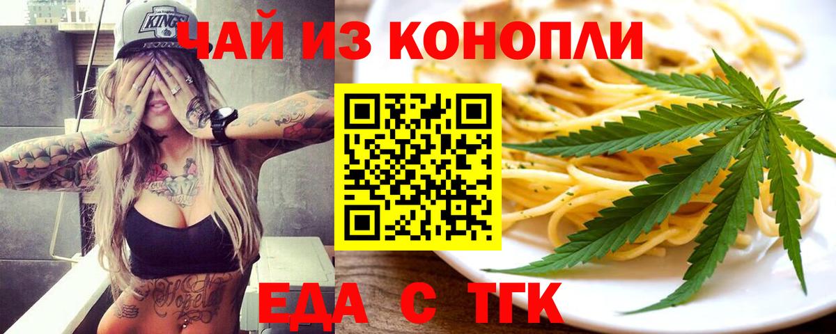 Ревда  Canna-Cookies конопля  Вход с VPN 