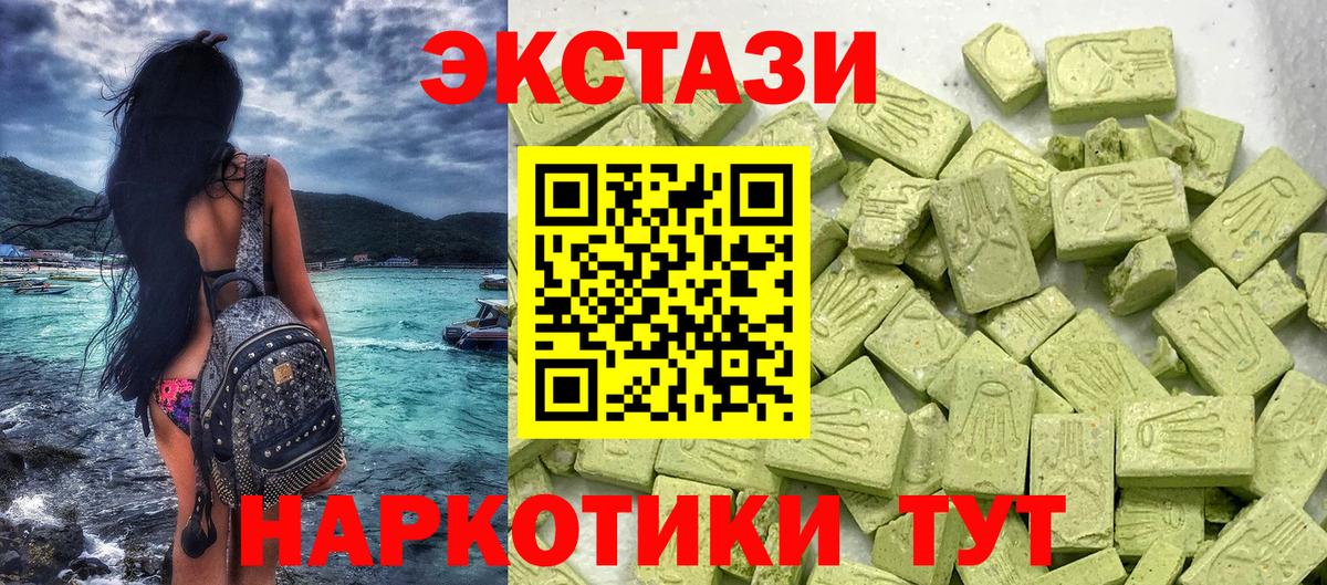 hydra ССЫЛКА  ЭКСТАЗИ Philipp Plein  Ecstasy  Ревда  наркотики  Вход с VPN  Экстази TESLA 