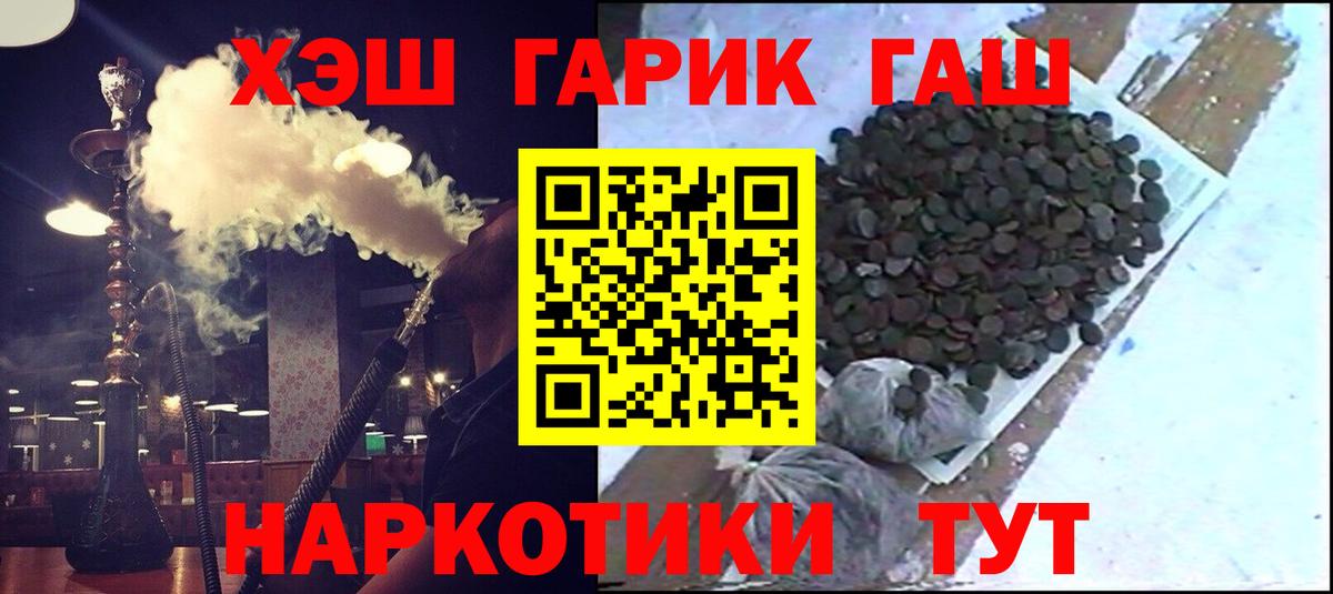 Ревда  что такое наркотик  Вход с VPN  ГАШ AMNESIA HAZE  Гашиш гарик 