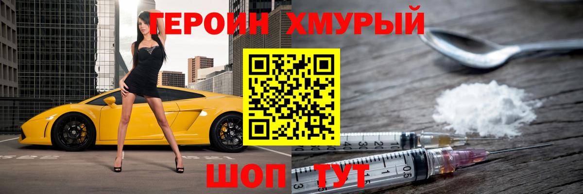 ГЕРОИН афганец Ревда