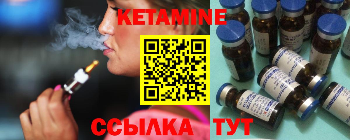 КЕТАМИН VHQ Ревда