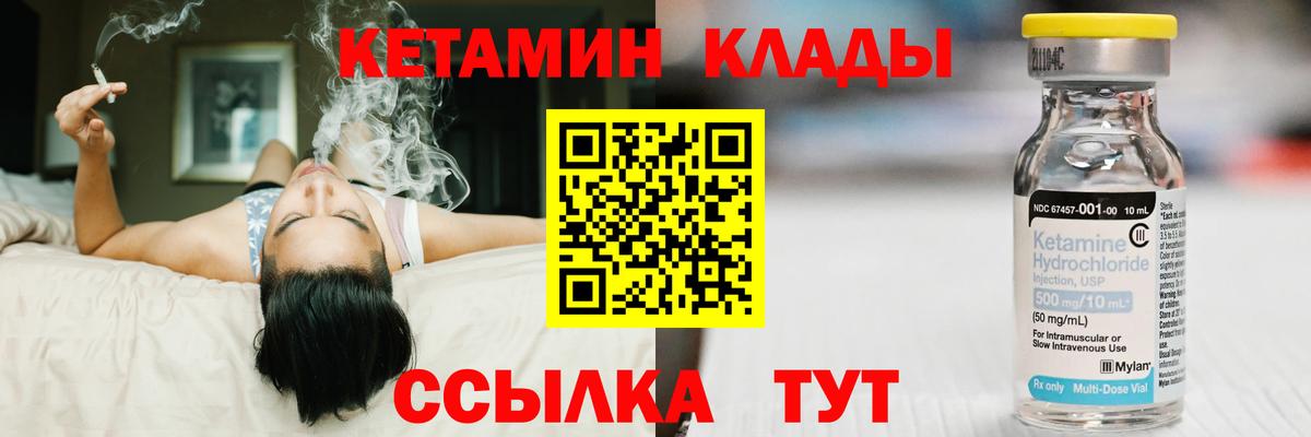 Ревда  Кетамин VHQ  Вход с VPN 