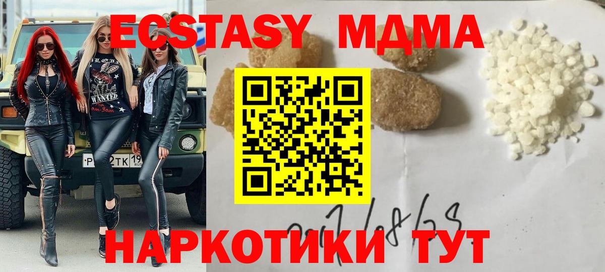 MDMA молли  Вход с VPN  MDMA  Ревда  МДМА VHQ 