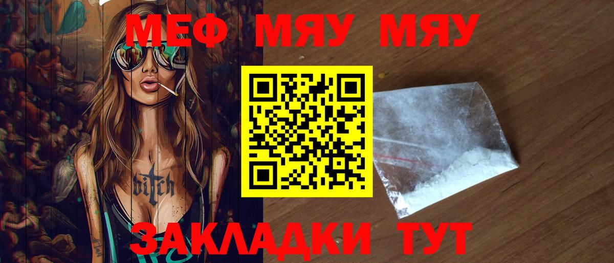 Меф кристаллы Ревда
