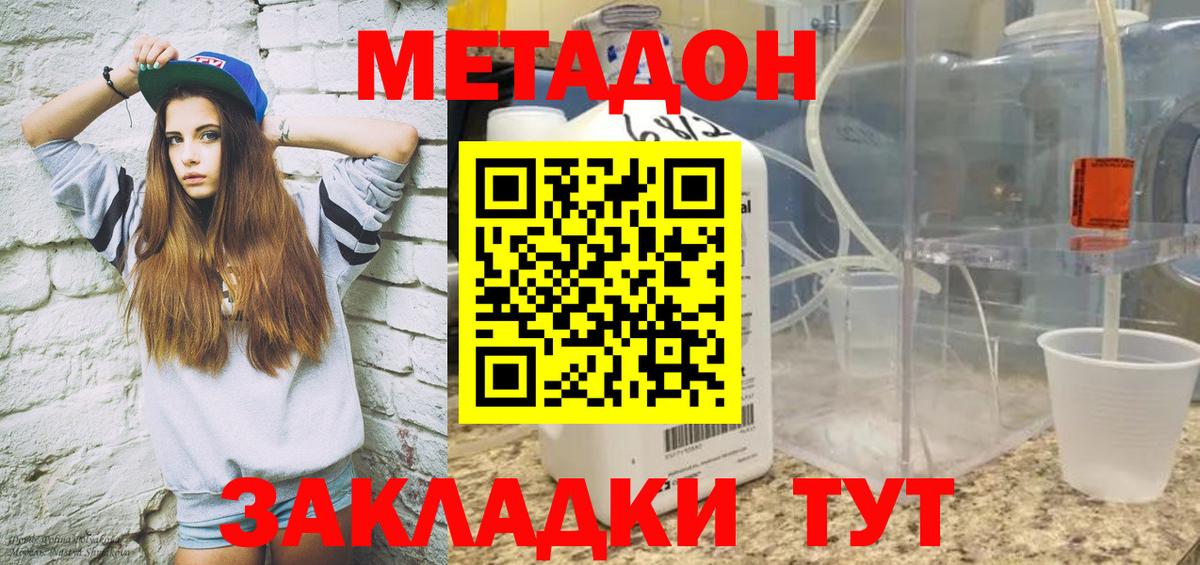 Ревда  МЕТАДОН белоснежный  Вход с VPN 