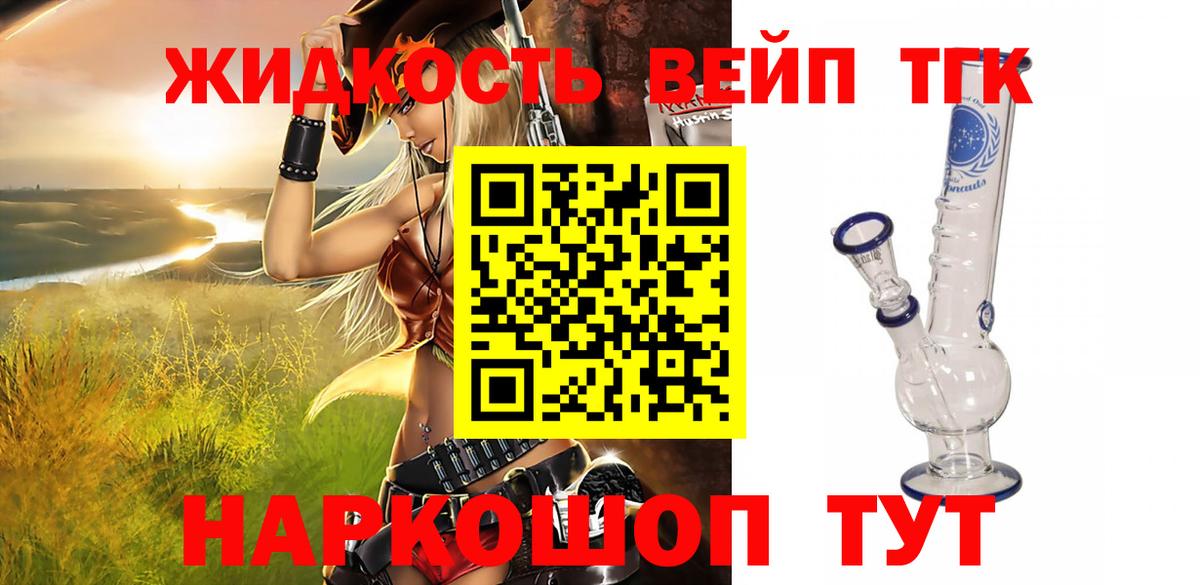 Дистиллят ТГК гашишное масло  Вход с VPN  Ревда 